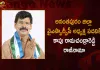 Kapu Ramachandra Reddy Resigns from the Post of Anantapur district YSRCP President,Kapu Ramachandra Reddy,Ramachandra Reddy Resigns YSRCP President, YSRCP President,Mango News, Mango News Telugu,YSRCP Latest News And Updates,Kapu Ramachandra Reddy Resigns,Ramachandra Reddy News And Live Updates,YSRCP President, YSRCP President News,Kapu Ramachandra Reddy,Kapu Ramachandra Reddy YSRCP,YSR Congress Party