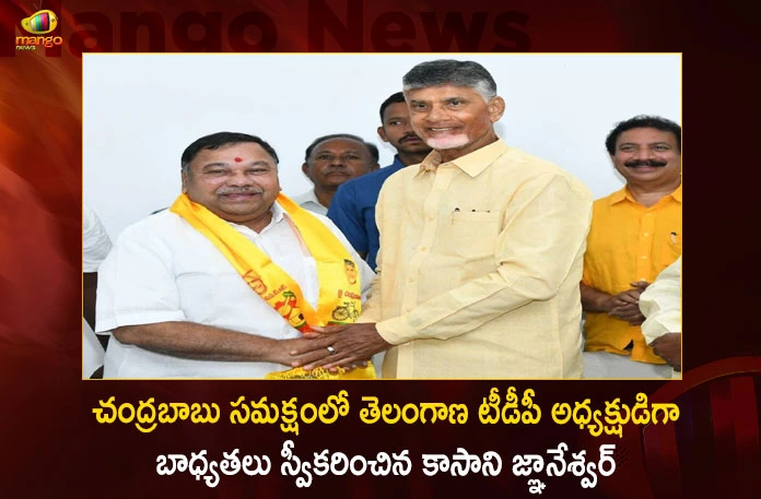 Kasani Gnaneshwar Takes Charge as Telangana TDP New President in Presence of Chief Chandrababu Naidu Today,Kasani Gnaneshwar TDP President, TDP President Kasani Gnaneshwar,Kasani Gnaneshwar,Mango News,Mango News Telugu,Telangana TDP President,TDP President,TDP President Latest News And Updates,Kasani Gnaneshwar Telangana TDP President, TDP President News And Live Updates,Telangana TDP, TDP, Telugu Desham Party