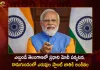 PM Modi Tour in Telangana on Novermber 12th PM Will Dedicate Fertilizer Plant at Ramagundam to the Nation,PM Modi Telangana Tour,Fertilizer Plant Opening in Ramagundam, Ramagundam Fertilizer Plant,Mango News,Mango News Telugu,PM Modi, PM Modi Telangana Tour,Telangana Tour By PM Modi,Novermber 12th Telangana Tour, Telangana Tour Novermber 12th, Ramagundam, Fertilizer Plant Dedicated To Nation,PM Modi Latest News And Updates
