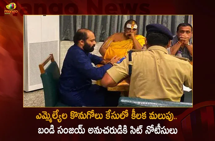 Telangana SIT Notices To State BJP Chief Bandi Sanjay Follower Srinivas in MLAs Purchase Case,BJP Chief Bandi Sanjay Follower,Bandi Sanjay Follower Srinivas,Telangana SIT Notices To Srinivas,BJP Chief Bandi Sanjay,Mango News,Mango News Telugu,MLAs Purchase Case,TRS MLAs Purchase Case,MLAs poaching case,TRS MLAs Purchasing Issue, CM KCR News And Live Updates, Telangna Congress Party, Telangna BJP Party, YSRTP , Munugode By Polls