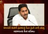 AP CM YS Jagan held Review Meeting with Officials over Effect of Cyclone Mandous,Amid Cyclone Mandous,Telangana Heavy Rains,Heavy Rains In Telangana,Telangana Heavy Rains,Mango News,Mango News Telugu,Rain Prediction In Telangana,Heavy Rains In Andhra,Imd Prediction Os Rains,Imd Telangana,Telangana Imd,India Metoroligical Department,Imd Latest News And Updates,Imd News And Live Updates,IMD Rains For Next 2 Months In Telangana, Telangana IMD,India Metoroligical Department News and Updates