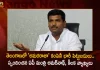 AP Minister Gudivada Amarnath Responds Over Amararaja Company Investments in Telangana,AP Minister Gudivada Amarnath,Huge Investment For Telangana,Rs. 9500 Crore Telangana Investment,Amara Raja Group, Amara Raja Group Lithium Ion Giga Factory,Amara Raja Group Factory,Amara Raja Group Latest News And Updates,Mango News,Mango News Telugu,Amara Raja Group Batteries,CM KCR News And Live Updates, Telangna Congress Party, Telangna BJP Party, YSRTP,TRS Party, BRS Party, Telangana Latest News And Updates,Telangana Politics, Telangana Political News And Updates