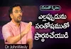 Always Pray God with Joy Dr John Wesley Message,Young Holy Team,John Wesley Messages,John Wesly Messages,John Wesly Songs,Blessie Wesly Songs,Blessie Wesly Messages,John Wesly Latest Messages,John Wesly Latest Live,John Wesly Live Messages,Telugu Christian Messages,Telugu Christian Devotional Songs,Latest Telugu Christian Songs,Life Changing Messages,Yesutho Sneham,Praying For The World,John Wesly Messages Live Today,Blessie Wesly Official,Mango News,Mango News Telugu