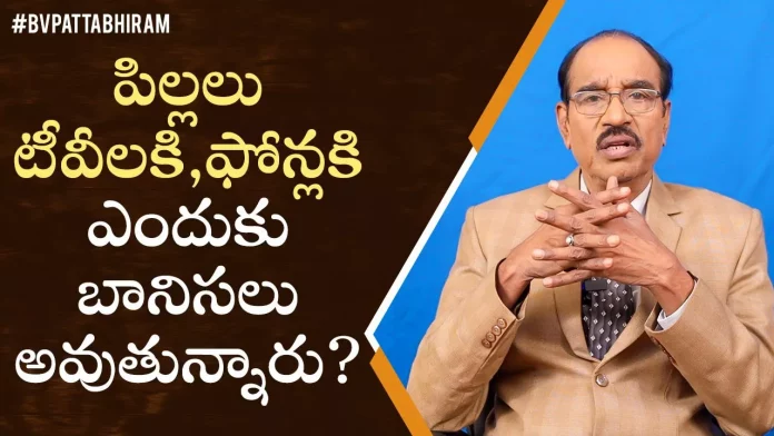 BV Pattabhiram Explains about How To Stop Phone and TV Addiction,Bv Pattabhiram,Dr Bv Pattabhiram,Psychologist,Personality Development,Latest Motivational Videos,Personality Development,Bv Pattabhiram,Pattabhiram Latest Videos,Motivational Videos In Telugu,Personality Development,Bv Pattabhiram Speech,Bv Pattabhiram Videos 2022,Bv Pattabhiram Magic Show,Bv Pattabhiram Latest Interview,Bv Pattabhiram,Mango News,Mango News Telugu