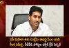 CM Jagan Gives Green Signal For Fill up CDPO Posts During Review on Women and Child Welfare Department,CM Jagan's critical review,AP Women and Child Welfare Department,filling CDPO posts,Mango news,mango news telugu,Sajjala Ramakrishna Reddy Latest News and Updates,Tdp Chief Chandrababu Naidu,AP CM YS Jagan Mohan Reddy,YS Jagan News And Live Updates, YSR Congress Party, Andhra Pradesh News And Updates, AP Politics, Janasena Party, TDP Party, YSRCP, Political News And Latest Updates,CDPO Posts,Women and Child Welfare Department