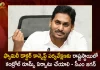 Cm Jagan Held Review Meet On Medical And Health Department At Tadepalli Camp Office Today,Control Rooms At The State Level,Family Doctor Concept,Cm Jagan,Ap Family Doctor Concept,Ap Family Doctor Control Rooms,Family Doctor Control Rooms Ap,Mango News,Mango News Telugu,Tdp Chief Chandrababu Naidu,Ap Cm Ys Jagan Mohan Reddy,Ys Jagan News And Live Updates, Ysr Congress Party, Andhra Pradesh News And Updates, Ap Politics, Janasena Party, Tdp Party, Ysrcp, Political News And Latest Updates