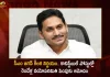 CM YS Jagan Gives Green Signal To Two Years Age Relaxation For Police Recruitment in AP,Ap Constable Apply Online 2022,Constable Notification 2022 Ap Last Date,Ap Constable Notification 2022,Apslprb,Mango News,Mango News Telugu,Ap Constable Age Limit 2022,Ap Police Si Notification 2022,Ap Police Constable Selection Process,Ap Constable Syllabus,Ap Constable Apply Online 2022,Constable Notification 2022 Ap Last Date,Ap Constable Notification 2022,Apslprb,Ap Constable Age Limit 2022,Ap Police Si Notification 2022,Ap Govt Constable Notification,Ap Constable Posts,Ap Constable Posts Notification 2021