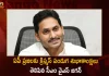 CM YS Jagan Mohan Reddy Extends Wishes To AP People During Christmas Festival,CM YS Jagan Mohan Reddy,CM YS Jagan Christmas Wishes To AP People,Christmas In India,Mango News,Mango News Telugu,Christmas Tree,Christmas India Holiday,Christmas India 2022,Christmas India Traditions,Christmas India Food,Christmas India Habitat Centre,Happy Christmas India,Father Christmas India,Merry Christmas India,Christmas Indian Food,Christmas Tree In India,Christmas Traditions In India,Christmas Tree Online India,Christmas Decorations Online India,Christmas Food In India,Christmas In India 2022,Christmas Celebration In India,Christmas Holiday In India,Christmas Sweater India