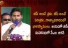 CM YS Jagan Speech at YSRCP's Jayaho BC Mahasabha Meeting in Vijayawada