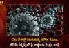 Centre Alerts States to increase Genome Sequencing Amid Rise in COVID-19 cases in China USA,Genome COVID-19,COVID-19 Genome Sequence,COVID-19 USA,COVID-19 China,Mango News,Mango News Telugu,Coronavirus In India,Covid In India,Covid,Covid-19 India,Covid-19 Latest News And Updates,Covid-19 Updates,Covid India,India Covid,Covid News And Live Updates,Carona News,Carona Updates,Carona Updates,Cowaxin,Covid Vaccine,Covid Vaccine Updates And News,Covid Live