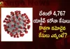 Corona in India: 291 Fresh Positive Cases 377 Recoveries Reported in Last 24 Hours,377 Covid Recoveries,Covid Last 24 Hours, 291 People Tested Positive,Coronavirus In India,Mango News,Mango News Telugu,Covid In India,Covid,Covid-19 India,Covid-19 Latest News And Updates,Covid-19 Updates,Covid India,India Covid,Covid News And Live Updates,Carona News,Carona Updates,Carona Updates,Cowaxin,Covid Vaccine,Covid Vaccine Updates And News,Covid Live