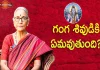 Dr Ananta Lakshmi Explaines Story And Unknown Facts About Ganga And Lord Shiva,Dr Ananta Lakshmi,Ananta,Lakshmi,Anantha Lakshmi,Anantha,Dr Ananta Lakshmi,Dr Ananta Lakshmi Videos,Dr Ananta Lakshmi Latest Videos,Dr Ananta Lakshmi Devotional Videos,Dr Ananta Lakshmi Latest Devotional Videos,Devotional Videos,Unknown Facts,Unknown Facts In Telugu,Dr Ananta Lakshmi Pravachanalu,Traditional Videos,Significance Of Festivals,Hindu Festival Importance,Festivals Importance In Telugu,Hindu Culture,Latest Traditional Videos2022,Devotional Videos
