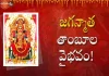 Dr Ananta Lakshmi Explains About the Meaning of 65th Soundarya Lahari Sloka,Soundarya Lahari,Sloka 65,Devi Jaganmatha,Thambulam,Dr Ananta Lakshmi,Thamboolam,Thamboolam Importance,Importance Of Thamboolam,Thamboolam Benefits,Thamboolam In Hindism,Kumara Swamy,Kumara Swamy Story,Kumara Swamy Indra,Lord Kumara Swamy,Kumara Swamy Indra Story,Story Of Kumara Swamy,Soundarya Lahari,Soundarya Lahari Meaning,Ananta Lakshmi Videos,Devotional Videos,Soundarya Lahari Videos,Devotional Videos 2022,Mango News,Mango News Telugu