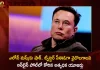 Elon Musk Should Quit as Boss From Twitter Many of Users Votes Against Him in Online Poll,Shock For Elon Musk,Online Poll On Elon Musk As Ceo, Asked Musk To Step Down,Musk Ceo Of Twitter,Mango News,Mango News Telugu,Elon Musk To Quit as Boss From Twitter,Many of Users Votes,Votes Against Musk in Online Poll,Elon Musk Twitter,Elon Musk Net Worth,Elon Musk Tweet,Elon Musk Tweets,Tesla Elon Musk,Elon Musk News,Elon Musk Latest News and Updates