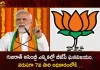 Gujarat Assembly Elections-2022 BJP Wins 156 Seats Retains Power for a Record 7th Time,Gujarat Assembly Elections Phase-1,Gujarat Assembly Elections Voting,Gujarat Assembly Polls,Gujarat Assembly,PM Modi Road Show in Ahmedabad,Gujarat Assembly Elections,Congress Chief Mallikarjun Kharge,Mango News,Mango News Telugu,Prime Minister Narendra Modi, Narendra Modi News and Updates,PM Modi Latest News and Updates,PM Modi,Prime Minister Modi,Indian Prime Minister Modi Latest News and Updates, Gujarat Assembly Elections,Assembly Elections In Gujarat, Gujarat Assembly Poll,Gujarat Assembly News And Live Updates,Gujarat Exit Poll Results,Himachal Pradesh Exit Poll Results