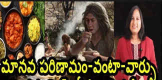 What Is The History Of Cooking When And Why Did People Start To Cook Food Yuvaraj Infotainment,History Of Cooking,When And Why Did People Start To Cook Food,Vanta Varpu,Yuvaraj Infotainment,Coking,Food,When Did Cooking Start,Humans Cook Food,Humans Start Cooking Food,Why Do Humans Cook Food,Definition Of Cooking,Food Mystery,Cooking Mystery,Culinary Mystery,Best Culinary Mysteries,Culinary Story,Human Life,Daily Life,Japanese Food,Indian Food,Chinese Food,Unknown Facts,Interesting Stories,Mango News,Mango News Telugu