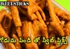 How to Make Sweet Sticks Recipe with Wheat Flour,Godumapindi Kommullu,Jaggery Murukullu,Bellam Kommullu,Shakerpare,Teepi Kommullu,Bellam Godumapindi Kommullu,Tea Time Sweet Snack,Healthy Snack For Kids,Kids Snack Recipe,Traditional Sweet,Sreemadhu Kitchen,Sree Madhu Kitchen,Goduma Pindi Specials In Telugu,Goduma Pindi Vantalu,Goduma Pindi Specials,Bellam Sweets Recipes In Telugu,Bellam Sweets,Sweets,Sweet Shop,Quick,Special,Pindi Vantalu,Different,Healthy Kids Snacks,Sree Madhu,Quick And Easy Recipes,Mango News,Mango News Telugu