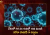 India Reports 166 New Corona Positive Cases 5 Deaths in Last 24 Hours,5 Covid Deaths,Covid Last 24 Hours, 166 People Tested Positive,Coronavirus In India,Mango News,Mango News Telugu,Covid In India,Covid,Covid-19 India,Covid-19 Latest News And Updates,Covid-19 Updates,Covid India,India Covid,Covid News And Live Updates,Carona News,Carona Updates,Carona Updates,Cowaxin,Covid Vaccine,Covid Vaccine Updates And News,Covid Live
