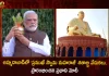 PM Modi Participates in Inaugural Function of Pramukh Swami Maharaj Shatabdi Mahotsav at Ahmedabad Today,Pramukh Swami Maharaj,Swami Maharaj Shatabdi Mahotsav,PM Modi Inaugural Function,Mango News,Mango News Telugu,Pramukh Swami Maharaj Quotes,Pramukh Swami Maharaj Prasang,Mahant Swami Maharaj,Pramukh Swami Maharaj Diksha,Pramukh Swami Maharaj Education,Pramukh Swami Maharaj Jivan Charitra,Pramukh Swami Maharaj Janma Jayanti,Pramukh Swami Maharaj Janma Jayanti 2022