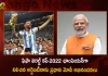 PM Narendra Modi Congratulates Argentina on Becoming FIFA World Cup-2022 Champions,Argentina Wins FIFA World Cup 2022,FIFA World Cup 2022 Final,FIFA Argentina and France Final,Argentina and France FIFA Final,Mango News,Mango News Telugu,Argentina Messi,France Mbappe,Argentina FIFA,France FIFA,World Cup 2022 Knockout Stage,FIFA World Cup Schedule,FIFA Knockout Bracket,FIFA World Cup,FIFA World Cup Schedule 2022,FIFA World Cup 2022 Schedule,2022 FIFA World Cup Qatar,2022 FIFA World Cup Knockout Stage,FIFA World Cup Qatar 2022,PM Modi Congratulated Argentena