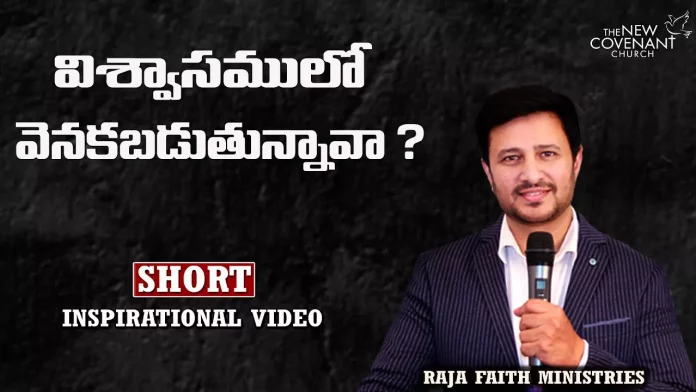 Pastor Raja Hebel Message over Faith and Consequences,Inspirational,Pastor Raja Hebel Message,Live For Christ,Telugu Christian Messages,Mango News,Mango News Telugu,Raja Faith Ministries,Actor Raja Interview,Edward Williams Kuntam Messages Latest,Second Coming,Rajafaithministries,Thenewcovenant,Christu Sevakulu,Actor Raja Abel Exclusive Interview,Hero Raja Interview,Telugu Christian Songs,Calvary Temple Live,Telugu Pastor Messages,Sunday Service Live,Jesus Christ,Edward Williams Kuntam Messages,Christian Motivation,Christian Encouragement
