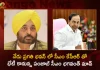 Punjab CM Bhagwant Mann will Meet CM KCR Today at Pragati Bhavan,Punjab CM Bhagwant Mann,Telangana CM KCR,Telangana Pragati Bhavan,Mango News,Mango News Telugu,Bhagwant Mann,KCR,Telangana BJP Chief Bandi Sanjay,TRS Party,TRS Latest News and Updates,BRS Party News and Live Updates,BRS Party Emergence,Election Commision Of India,Telangana BRS Party,TRS Party News,TRS News and Updates,BRS National Party,TRS Name Change,CM KCR News And Live Updates, Telangna Congress Party, Telangna BJP Party, YSRTP,TRS Party,Telangana Latest News And Updates,Telangana Politics, Telangana Political News And Updates,Telangana CM KCR