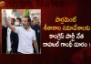 Rahul Gandhi and Other Congress Senior Leaders Likely to Skip Parliament Winter Session,Mango News,Mango News Telugu,Rahul Gandhi Bharat Jodo Yatra, Rahul Gandhi Congress, Rahul Gandhi Padha Yatra, Congress Party , Indian National Congress, INC Latest News and Updates, Sonia Gandhi, Priyanka Gandhi, Rahul Gandhi, Congress president Mallikarjun Kharge,Parliament Winter Session,Parliament Winter Session Skip,Parliament Winter Session Rahul Gandhi