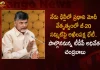 TDP Chief Chandrababu Naidu To Attend For All Party Meeting on G-20 Summit Chaired by PM Modi in Delhi Today, All Party Meeting on G-20 Summit Chaired by PM Modi in Delhi, TDP Chief Chandrababu Naidu To Attend For All Party Meeting, G-20 Summit Chaired by PM Modi in Delhi, TDP Chief Chandrababu Naidu, All Party Meeting, G-20 Summit, G-20 nations meeting, PM Modi, G-20 Summit News, G-20 Summit Latest News, G-20 Summit Live Updates, Mango News, Mango News Telugu