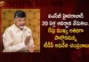 TDP Chief Chandrababu To Attend For ISB Hyderabad 20th Anniversary Celebrations on Tomorrow,ISB Hyderabad,ISB 20th Anniversary,ISB 20th Anniversary Celebrations,Mango News,Mango News Telugu,Indian School of Business,Isb Hyderabad,Isb Courses,Online Isb,Isb Online Courses,ISB Hyderabad Latest News and Updates,TDP Chief Chandrababu Gracing Event,Indian School Of Business And Finance,Indian School Of Business Placements,Indian School Of Business Latest News And Updates