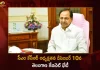 Telangana Cabinet Meeting To Be Held In Pragathi Bhavan On Dec 10Th Under Chairmanship Of Cm Kcr,Telangana Cabinet Meeting, Cm Kcr Chairmanship,Cm Kcr Cabinet Meeting,Cm Kcr Telangana Cabinet Meeting,Telangana Parliment Meeting,Telangana Meeting Cabinet,Mango News,Mango News Telugu,Cm Kcr News And Live Updates, Telangna Congress Party, Telangna Bjp Party, Ysrtp,Trs Party, Brs Party, Telangana Latest News And Updates,Telangana Politics, Telangana Political News And Updates