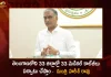 Telangana Health Minister Harish Rao Announces TRS Govt To Set up 33 Medical Colleges in 33 Districts,State Run Medical Colleges,Telangana Govt Sanction 3897 Posts,9 Medical Colleges,Medical Colleges Telangana,Mango News,Mango News Telugu,Telangana Government,Telangana Govt Jobs 2022,Telangana Govt Jobs,Telangana Govt Jobs News And Live Updates,Telangana Govt Jobs Notification,Telangana Govt Jobs Notifications 2022,Telangana Govt Notifications 2022,Telangana Health Minister Harish Rao,TRS Govt To Set up 33 Medical Colleges,33 Medical Colleges in 33 Districts