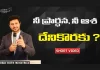 What is Your Prayer and Your Hope for Raja Faith Ministries,Pastor Raja Hebel Message,Its All About Jesus Christ,Live For Christ,Telugu Christian Messages,Raja Faith Ministries,Actor Raja,Actor Raja Interview,Edward Williams Kuntam Messages Latest,Edward Williams Messages,Inspirational Messages,Telugu Christian,Second Coming,Rajafaithministries,Thenewcovenant,Rfm,Christu Bodakulu,Christu Sevakulu,Bible Truth,Word Of God,Actor Raja Abel Exclusive Interview,Hero Raja Interview,Mango News,Mango News Telugu