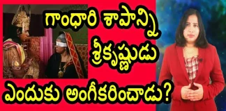 Why Does Lord Sri Krishna Accept Gandhari's Curse Yuvaraj Infotainment,Why Does Krishna Accept Gandhari's Curse,Lord Krishna,Kurukshetra War,Yuvaraj Infotainment,Gandhari,Gandhari Curse,Gandhari Curse To Krishna,Krsihna,Gandhari Krishna,Gandhari Lord Krishna,Durvasa Curse To Krishna,Gandhari Curse To Draupadi,Yadava Dynasty,Krishna Accept Gandhari Curse,Lord Krishna Story,Mahabharatam,Kurukshetra Yuddam,Gandhari Curse Krishna,Curse To Krishna And Radha,Devotional Videos,Unknown Facts,Interesting Stories