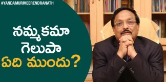 Yandamoori Veerendranath Explains About Conviction And Conquest,Conviction Or Conquest,Motivational Videos,Personality Development,Yandamoori Veerendranath,Conviction,Conviction Meaning,Conquest,Conquest Meaning,How To Be Successful,How To Be Successful In Life,How To Be Successful In Life Telugu,How To Be Successful Telugu,How To Be Positive In Life,How To Be Positive,Positive Thinking In Telugu,Positive Thinking Tips In Telugu,Yandamoori Veerendranath Videos,Yandamoori Latest,Yandamuri Veerendranath Videos,Yandamuri,Mango News,Mango News Telugu