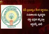 AP Govt Issues Ordinance Regarding Security For The Village and Ward Secretariat System,Key Decision Of Ap Govt,Ordinance Issued, Providing Legal Security,Village And Ward Secretariat System,Mango News,Mango News Telugu,Tdp Chief Chandrababu Naidu,AP CM YS Jagan Mohan Reddy,YS Jagan News And Live Updates, YSR Congress Party, Andhra Pradesh News And Updates, AP Politics, Janasena Party, TDP Party, YSRCP, Political News And Latest Updates