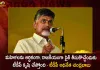 TDP Chief Chandrababu Naidu Meets with DWCRA and Anganwadi Women at Kovvur East Godavari Today,DWCRA,Anganwadi Women,Kovvur East Godavari,Mango News,Mango News Telugu,Tdp Chief Chandrababu Naidu,AP CM YS Jagan Mohan Reddy, YS Jagan News And Live Updates, YSR Congress Party, Andhra Pradesh News And Updates, AP Politics, Janasena Party, TDP Party, YSRCP, Political News And Latest Updates