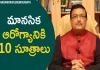 10 C Technique For Mental Wellness Yandamoori Veerendranath,10 C Technique For Mental Wellness,Latest Motivational Videos 2019,Yandamoori Veerendranath,Yandamoori Veerendranath Videos,Yandamoori Veerendranath About Mental Health,Yandamoori Veerendranath About 10 C Technique,How To Maintain Mental Health,How To Maintain Mental Wellness,How To Sleep Well At Night,No Proper Sleep At Night,No Sleep At Night What To Do,No Sleep At Night Home Remedy,Things To Do After Waking Up,Things To Do In Morning,Yandamuri Latest Videos,Mango News,Mango News Telugu