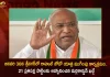 AICC Chief Kharge Invites 21 Like-minded Parties To Join Concluding Function of Bharat Jodo Yatra in Srinagar on Jan 30, Concluding Function of Bharat Jodo Yatra in Srinagar on Jan 30, AICC Chief Kharge Invites 21 Like-minded Parties, 21 Like-minded Parties, AICC Chief Kharge, Bharat Jodo Yatra Concluding Function, Rahul Gandhi led Bharat Jodo Yatra, Congress Leader Rahul Gandhi, Bharat Jodo Yatra New Update, Bharat Jodo Yatra News, Bharat Jodo Yatra Latest News And Updates, Bharat Jodo Yatra Live Updates, Mango News, Mango News Telugu