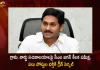 AP CM YS Jagan Held Review Meet on Village and Ward Secretariats Orders Officials To Fulfill The Empty Posts,YS Jagan Held Review Meet,Village and Ward Secretariats,Officials To Fulfill The Empty Posts,Mango News,Mango News Telugu,Tdp Chief Chandrababu Naidu,AP CM YS Jagan Mohan Reddy,YS Jagan News And Live Updates, YSR Congress Party, Andhra Pradesh News And Updates, AP Politics, Janasena Party, TDP Party, YSRCP, Political News And Latest Updates