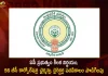 AP Govt Extends Tenure of Chairmans And Directors of 56 BC Corporations till Further Orders,Key Decision Of Ap Govt, Extension Of Tenure,56 Bc Corporations,Chairmen And Directors,Mango News,Mango News Telugu,Ap Govt Extension Of Tenure,Ap Govt Extension,Bc Corporations,Bc Corporations Latest News And Updates,Tdp Chief Chandrababu Naidu,Ap Cm Ys Jagan Mohan Reddy,Ys Jagan News And Live Updates, Ysr Congress Party, Andhra Pradesh News And Updates, Ap Politics, Janasena Party, Tdp Party, Ysrcp, Political News And Latest Updates