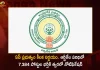 AP Govt To be Released Notification Soon For The Filling of 7384 Posts in RBK Centers,AP Govt Notification,AP Govt Notification Soon,Filling of 7384 Posts,AP RBK Centers,Mango News,Mango News Telugu,Rythu Bharosa Kendram,Rbk Centers In Ap,Rythu Bharosa Kendram Near Me,Rbudp Ap Gov In Login,Rythu Bharosa Kendram List,Rythu Bharosa Kendram Services,Rythu Bharosa Kendram Wikipedia,Rythu Bharosa Kendram Pdf,Rbudp.Ap.Gov.In Login,Rbk Centers In Guntur,Rbk Centers,Rs Cit Center Near Me,Symbol For Center To Center,How To Contact Ezbuy Customer Service,Rs Service Center Rutherfordton Nc,New Day Resiliency Center Jobs,Job Centre Eccles Number