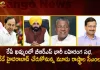 BRS Party First Public Meeting Tomorrow at Khammam CM's KCR Kejriwal pinarayi Vijayan Bhagwant Mann will Attend,BRS Party First Public Meeting, Tomorrow at Khammam, CM's KCR, Kejriwal, pinarayi Vijayan, Bhagwant Mann will Attend,Mango News,Mango News Telugu,CM KCR News And Live Updates, Telangna Congress Party, Telangna BJP Party, YSRTP,TRS Party, BRS Party, Telangana Latest News And Updates,Telangana Politics, Telangana Political News And Updates