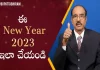 BV Pattabhiram Explains About 2023 New Year Resolutions,Bv Pattabhiram,Dr Bv Pattabhiram,Psychologist,Personality Development,Mango News,Mango News Telugu,Latest Motivational Videos 2022,Personality Development,Bv Pattabhiram,Don'T Underestimate The Power Of Silence,5 Reasons Why Silence Is A Source Of Great Strength,Bv Pattabhiram Videos,Bv Pattabhiram Speeches,Bv Pattabhiram New Video,Bv Pattabhiram Interview,Latest Telugu Motivational Videos 2022,Motivational Speech,Inspirational Videos 2022