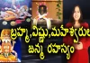 Birth Secrets Of Brahma Vishnu Maheshwara YUVARAJ infotainment,Birth Secrets Of Brahma Vishnu Maheshwara,Devotional Stories,Dr Lavanya,Yuvaraj Infotainment,Brahma,Vishnu,Maheshwara,Lord Brahma,Lord Vishnu,Lord Maheshwara,How Was Vishnu Born,Brahma Birth Secrets,Birth Secrets Of Vishnu,Lord Maheshwara Story,Lord Shiva,Father Of Brahma Vishnu Mahesh,How Was Lord Shiva Born,Secret Of Shiva'S Birth,How Did Trimurti Born,Devotional Videos,Brahma Vishnu Mahesh Story,Unknown Facts,Mango News,Mango News Telugu