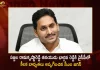 CM Jagan Appointed Govt Advisor Sajjala Ramakrishna Reddy Son Bhargav Reddy as YCP Media Coordinator,CM Jagan Appointed,Advisor Sajjala Ramakrishna Reddy,Bhargav Reddy,YCP Media Coordinator,Mango News,Mango News Telugu,Tdp Chief Chandrababu Naidu,AP CM YS Jagan Mohan Reddy,YS Jagan News And Live Updates, YSR Congress Party, Andhra Pradesh News And Updates, AP Politics, Janasena Party, TDP Party, YSRCP, Political News And Latest Updates,AP BJP Party