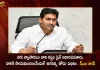 CM Jagan Disburses Rs.395 Cr To 3.95 Lakh Street Vendors Under The Scheme of Jagananna Thodu Today,Jagananna Thodu Scheme In Telugu Pdf Download,Jagananna Thodu Scheme Launch Date,Jagananna Thodu Login,Mango News,Jagananna Thodu Telugu,Jagananna Thodu Status,Jagananna Thodu Application,Jagananna Thodu Eligibility In Telugu,Jagananna Thodu Bank Verification,Jagananna Thodu Scheme In Telugu,Jagananna Thodu Scheme Details In Telugu,Jagananna Thodu Scheme Details,Jagananna Thodu Scheme Status,Jagananna Thodu Scheme Dashboard,Jagananna Thodu Scheme Login,Jagananna Thodu Scheme Guidelines,Ap Jagananna Thodu Scheme