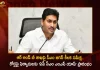 CM Jagan Held Review on R and B Department Launches AP CM MS App For Complaints Regarding Roads,CM Jagan Review on R&B Department,Launch of AP CM MS App,Jagan Review on R&B Department,Mango News,Mango News Telugu,Ap Cm App Download,Ap Cms Csc.App,Cms Csc Online Ap App,Ap Cm Schedule,Ap Cm Tomorrow Schedule,Ap Csp Vs Ap Csa,Tdp Chief Chandrababu Naidu,AP CM YS Jagan Mohan Reddy,YS Jagan News And Live Updates, YSR Congress Party, Andhra Pradesh News And Updates, AP Politics, Janasena Party, TDP Party, YSRCP, Political News And Latest Updates