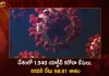 Covid-19 in India 131 Positive Cases 2 Deaths Reported in Last 24 Hours,Covid Deaths,Covid Last 24 Hours, 131 People Tested Positive,Coronavirus In India,Mango News,Mango News Telugu,Covid In India,Covid,Covid-19 India,Covid-19 Latest News And Updates,Covid-19 Updates,Covid India,India Covid,Covid News And Live Updates,Carona News,Carona Updates,Carona Updates,Cowaxin,Covid Vaccine,Covid Vaccine Updates And News,Covid Live
