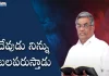 God will Strengthen You Subhavaartha TV,Christian Messages,Jesus Songs,Telugu Jesus Messages,Telugu Christian Speeches,Pastor M Devadas,Subhavaartha Tv,God Will Strengthen You,,Edward Williams Messages,Inspirational Messages,Telugu Christian,Second Coming,Rajafaithministries,Thenewcovenant,Rfm,Christu Bodakulu,Christu Sevakulu,Bible Truth,Word Of God,Mango News,Mango News Telugu