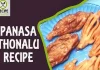 How To Prepare Panasa Thonalu Sweet and Hot Recipe,How To Prepare Panasa Thonalu Recipe,Andhra Style Simple U0026 Tasty Panasa Thonalu Sweet,Recipe,Panasa Thonalu,Panasa Thonalu Recipe,Panasa Thonalu Sweet Recipe,Panasa Thonalu In Telugu,Panasa Thonalu Andhra Style,Panasa Thonalu Uses,Panasa Puvvulu Recipe,Panasa Puvvulu Recipe In Telugu,Panasa Thonala Payasam,Panasa Puvvulu Sweet,Traditional Recipes In Telugu,Andhra Style Recipes,Easy Recipies,Tasty Recipies,Mango News,Mango News Telugu